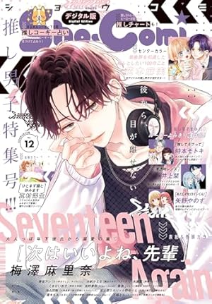 Amazon.co.jp: Sho-Comi【電子版特典付き】 2025年9号(2025年4月4日